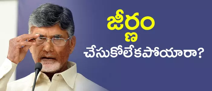 చంద్రబాబు చంద్రబాబు