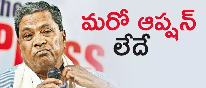 సిద్ధరామయ్య
