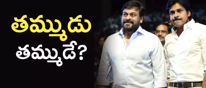 చిరంజీవి