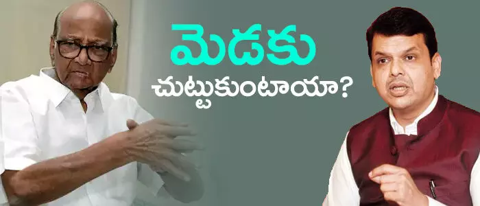 దేవేంద్ర ఫడ్నవిస్