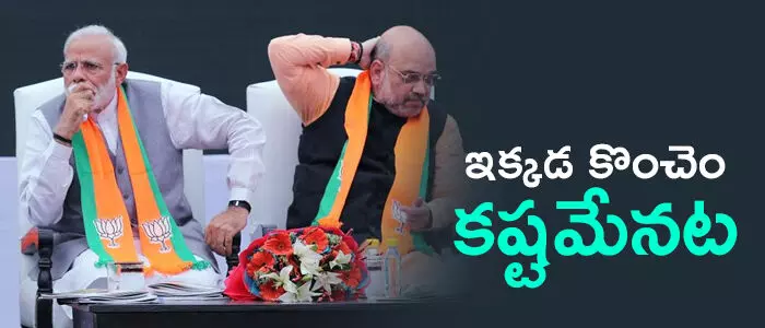 బీజేపీ