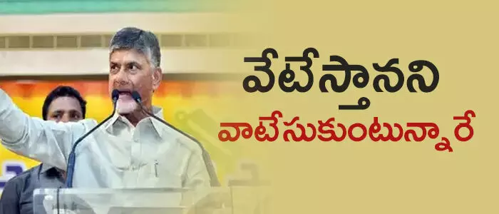 చంద్రబాబు