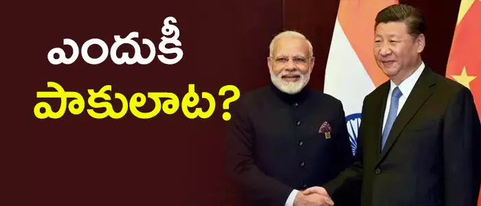 చైనా భారత్