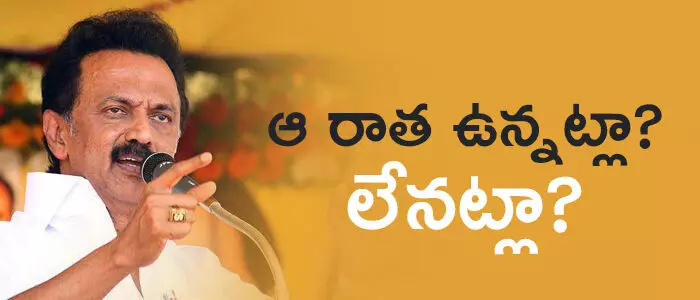 స్టాలిన్