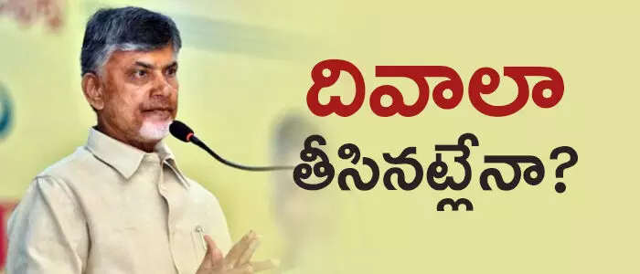 టీడీపీ