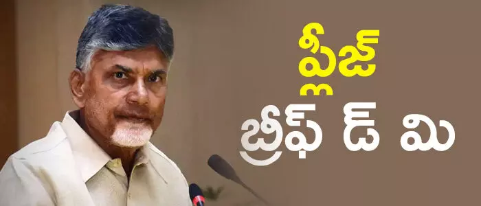 చంద్రబాబు చంద్రబాబు