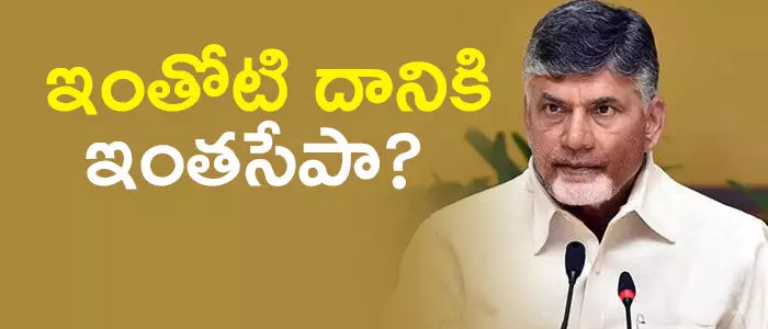 చంద్రబాబు