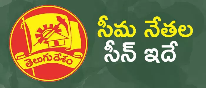 తెలుగుదేశం