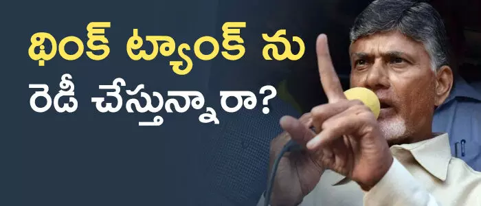 చంద్రబాబు చంద్రబాబు