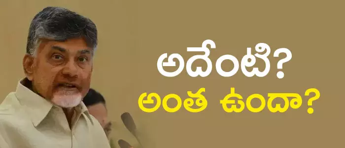 చంద్రబాబు