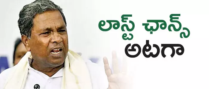 సిద్దరామయ్య