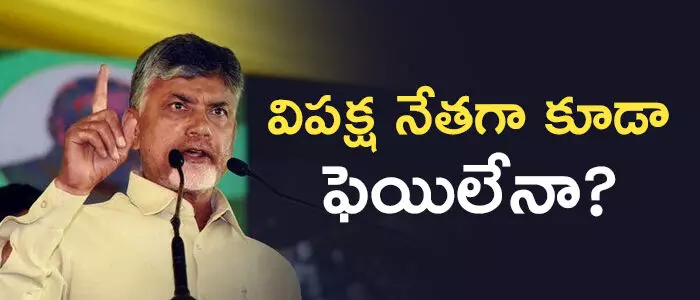 చంద్రబాబు