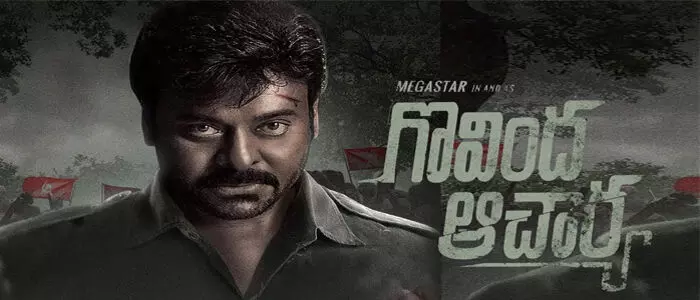 చిరంజీవి చిరంజీవి