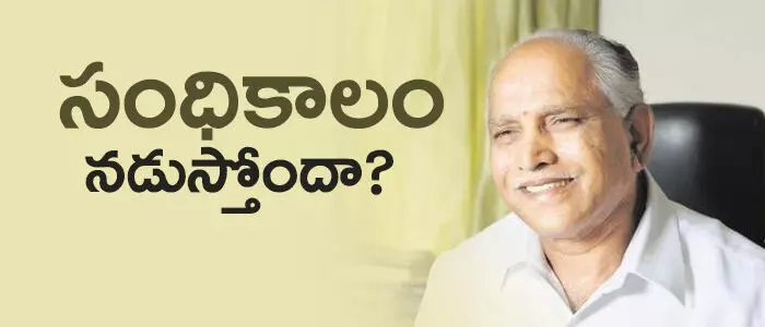 యడ్యూరప్ప యడ్యూరప్ప