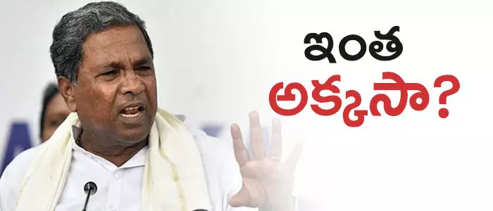 సిద్ధరామయ్య సిద్ధరామయ్య