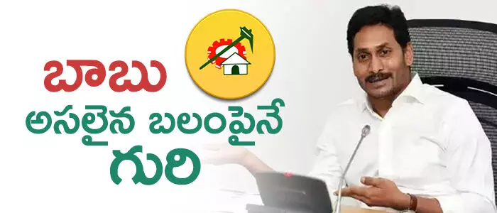 చంద్రబాబు చంద్రబాబు