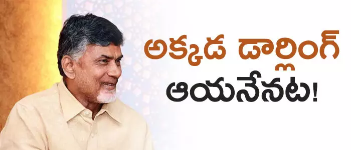 చంద్రబాబు