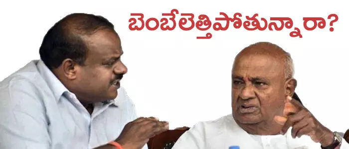 జేడీఎస్