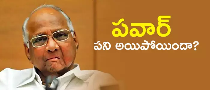 శరద్ పవార్