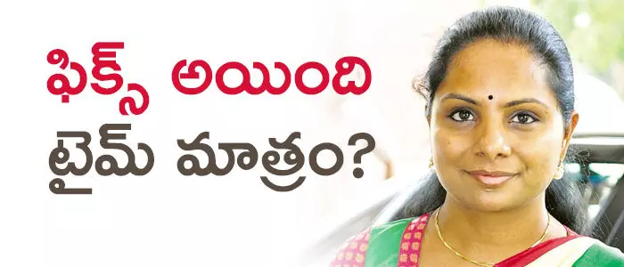 కల్వకుంట్ల కవిత