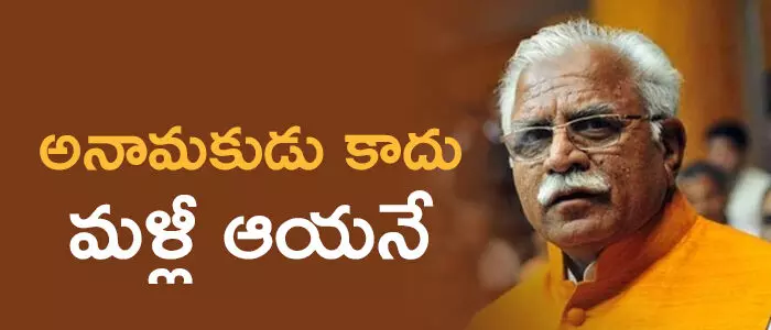 మనోహర్ లాల్ ఖట్టర్