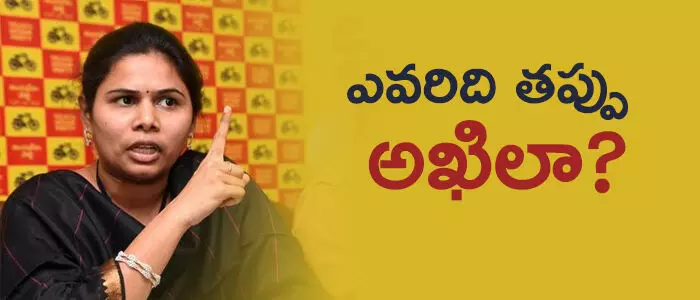 అఖిలప్రియ