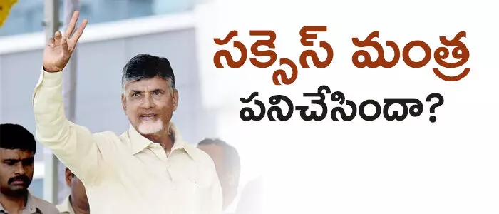 చంద్రబాబు