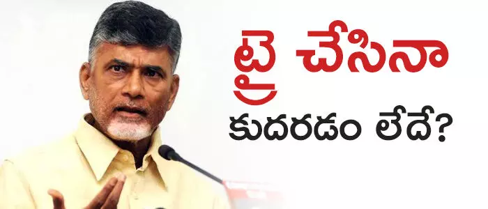 చంద్రబాబు