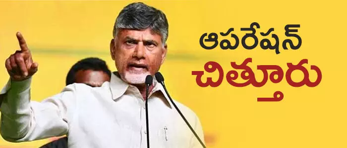 చంద్రబాబు చంద్రబాబు