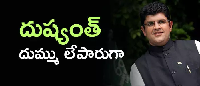 దుష్యంత్ చౌతాలా