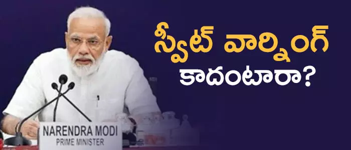 మోడీ మోడీ