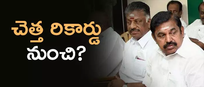 అన్నాడీఎంకే