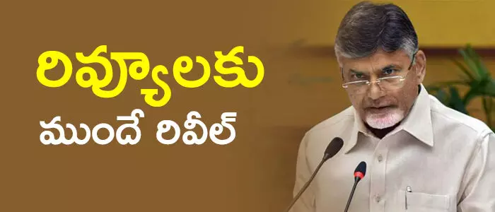 చంద్రబాబు చంద్రబాబు