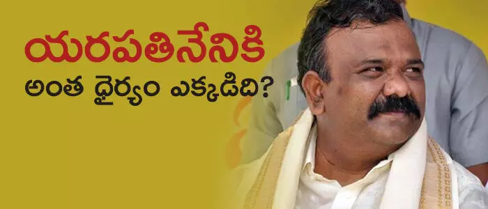 యరపతినేని శ్రీనివాసరావు