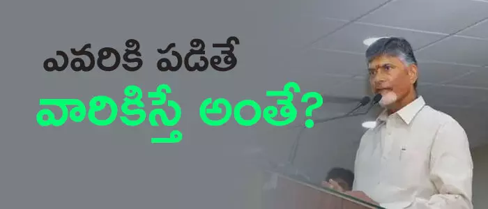 చంద్రబాబు