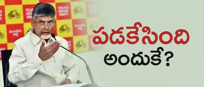 టీడీపీ టీడీపీ