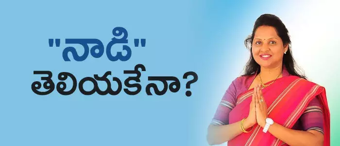 ఉండవల్లి శ్రీదేవి