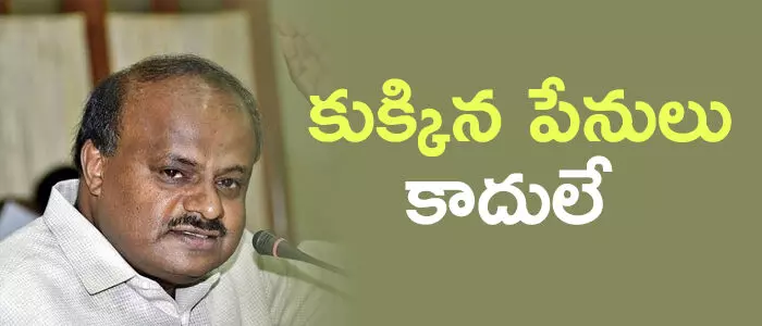 కుమారస్వామి