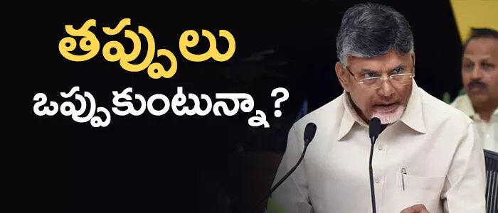 చంద్రబాబు