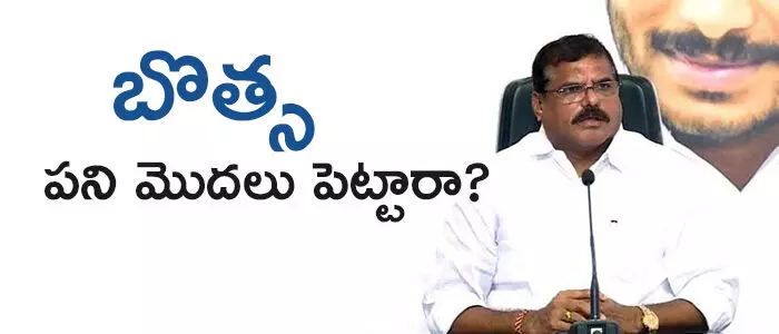 బొత్స సత్యనారాయణ బొత్స సత్యనారాయణ