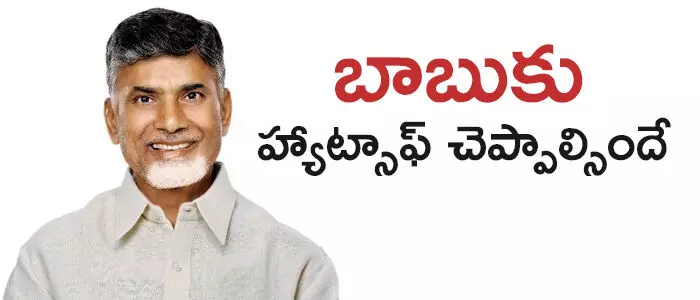 తెలుగుదేశం తెలుగుదేశం