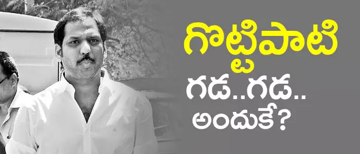 గొట్టిపాటి రవికుమార్