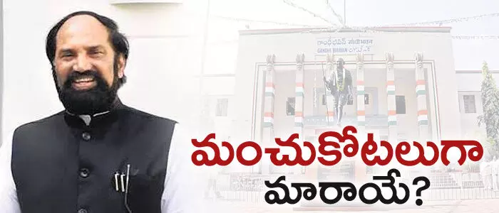 కాంగ్రెస్