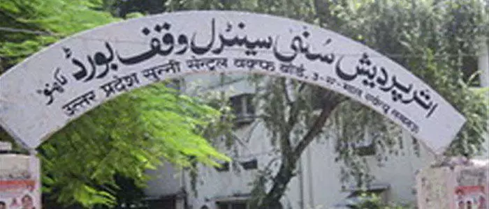 సున్నీ వక్ఫ్ బోర్డు సున్నీ వక్ఫ్ బోర్డు