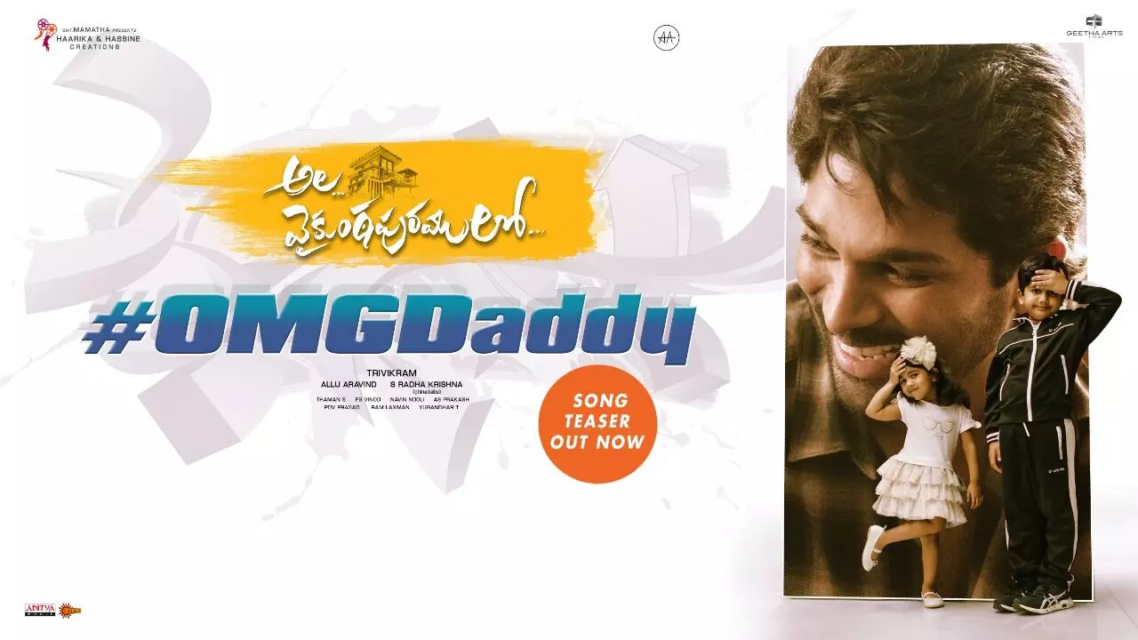 మహేష్ యాడ్స్ తో దింపితే.. బన్నీ పాటతో దింపాడు మహేష్ యాడ్స్ తో దింపితే.. బన్నీ పాటతో దింపాడు