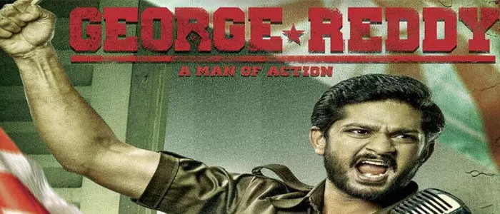 జార్జిరెడ్డి