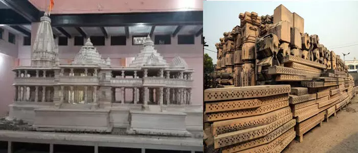 అయోధ్య అయోధ్య