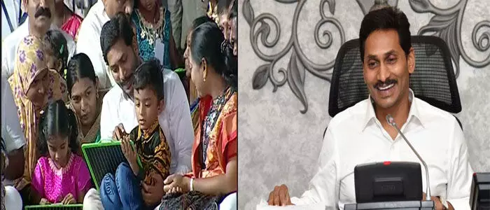 జగన్ జగన్