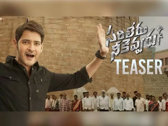 ఐటెం కాదా.. అథిదిగానా? ఐటెం కాదా.. అథిదిగానా?