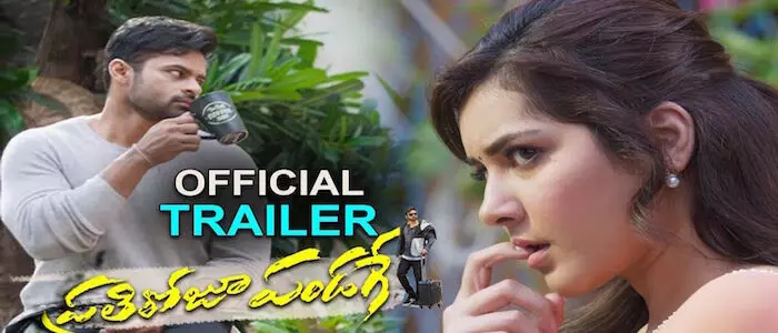 ప్రతిరోజు పండగే మూవీ రివ్యూ